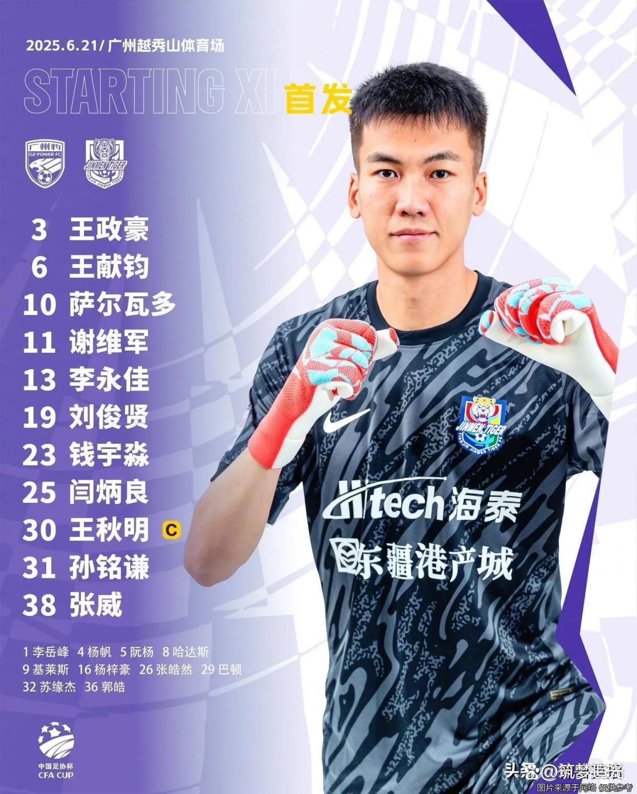 广州队迎意甲关键赛，关键时刻豪取连胜，压力陡增，控场能力受关注的简单介绍