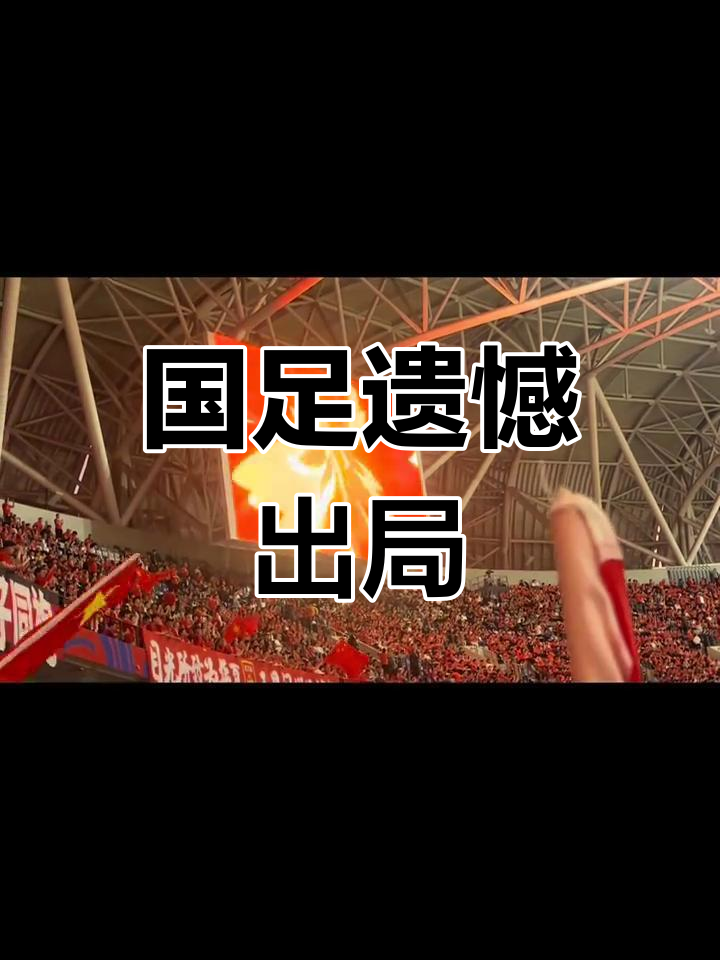 华体会体育APP下载包含里程碑夜！国际米兰遗憾出局，中超赛前刷纪录，质疑声仍在，年轻球员得到机会的词条